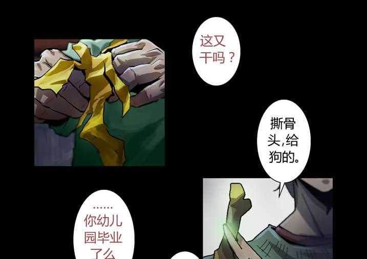 《魂收》第39话 39_尸油 第7页