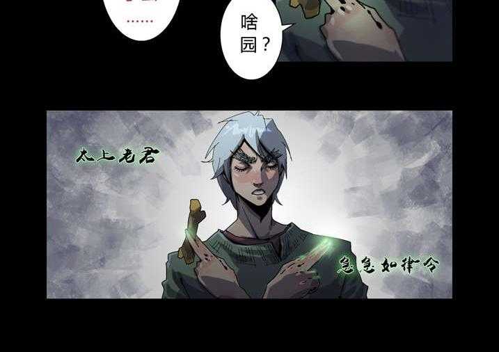 《魂收》第39话 39_尸油 第8页