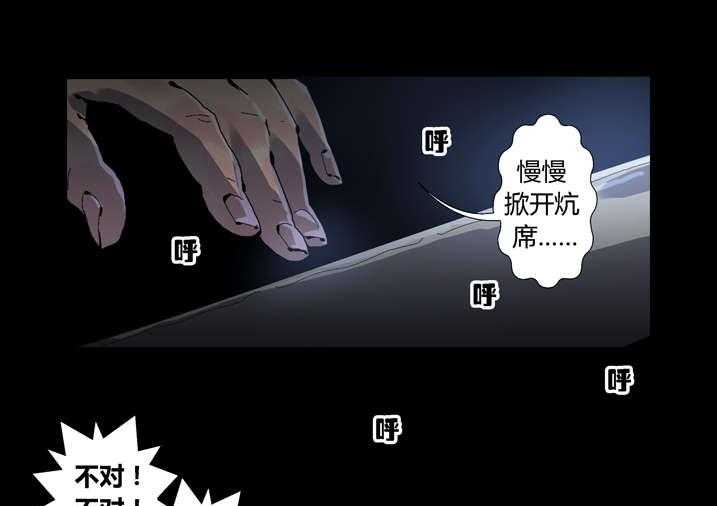 《魂收》第40话 40_想歪了 第11页