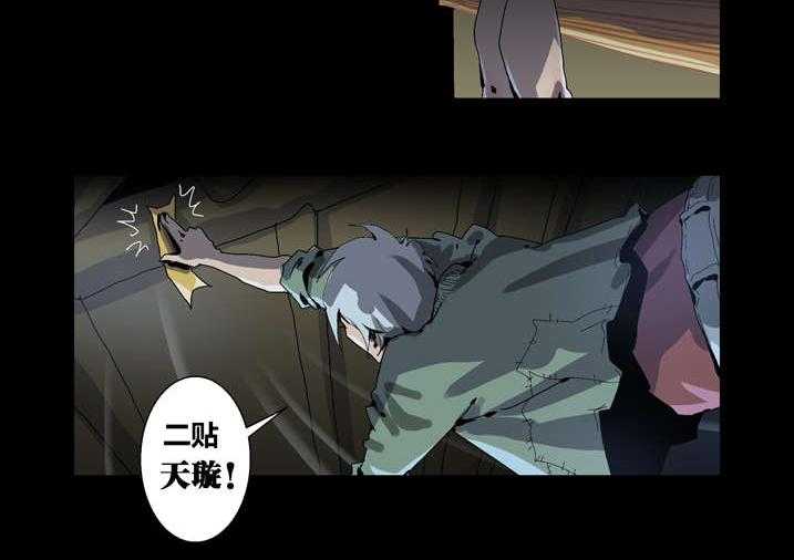 《魂收》第40话 40_想歪了 第18页