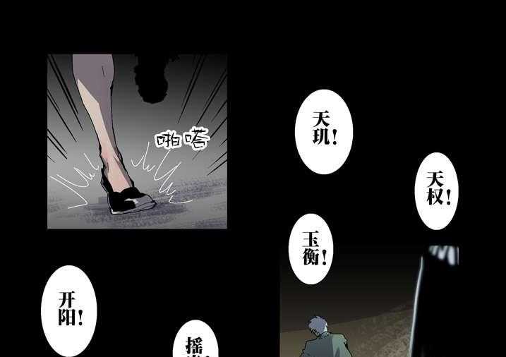 《魂收》第40话 40_想歪了 第19页