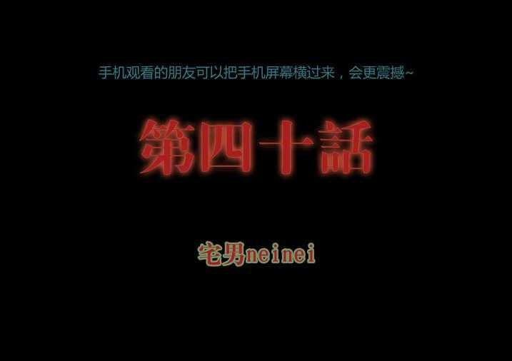 《魂收》第40话 40_想歪了 第1页