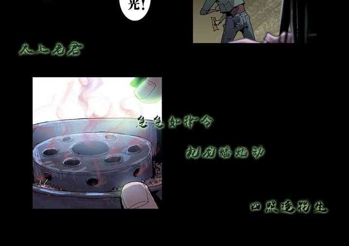 《魂收》第40话 40_想歪了 第20页