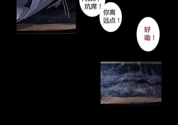 《魂收》第40话 40_想歪了 第22页