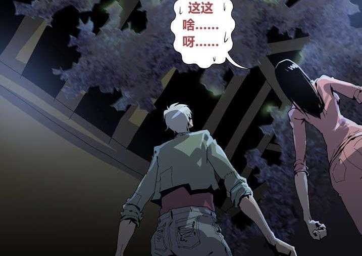 《魂收》第40话 40_想歪了 第24页