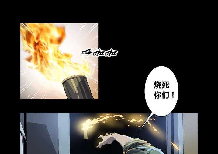 《魂收》第40话 40_想歪了 第29页