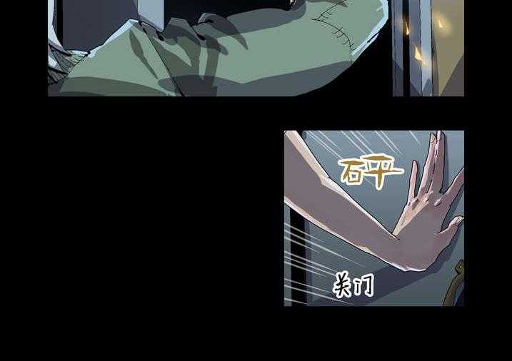 《魂收》第40话 40_想歪了 第30页