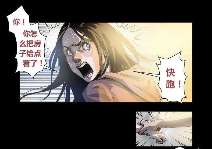 《魂收》第40话 40_想歪了 第33页