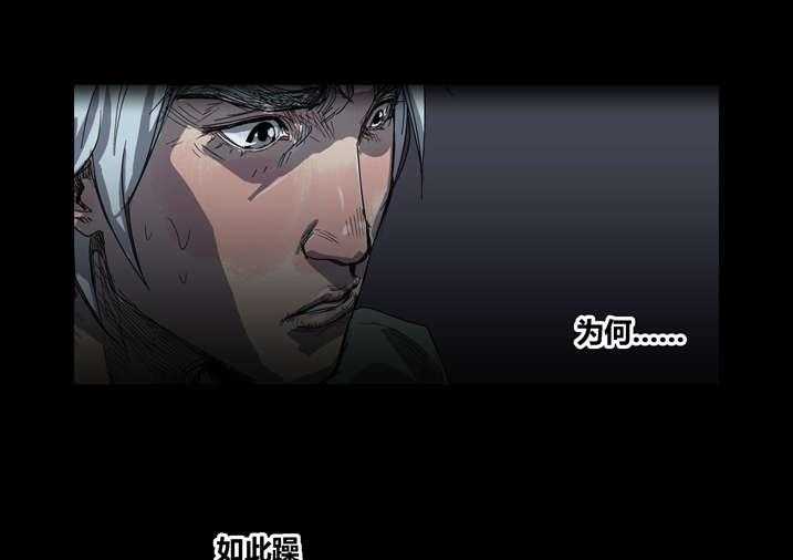 《魂收》第40话 40_想歪了 第3页