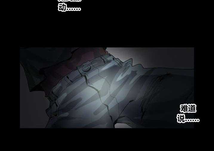 《魂收》第40话 40_想歪了 第4页