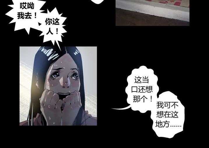 《魂收》第40话 40_想歪了 第6页