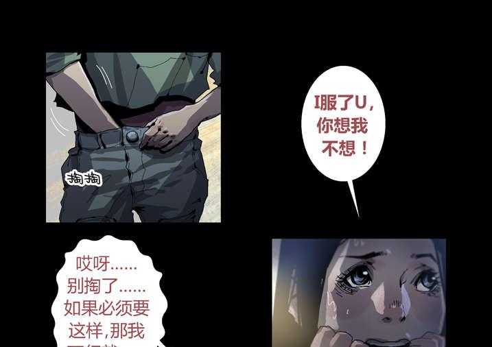 《魂收》第40话 40_想歪了 第7页