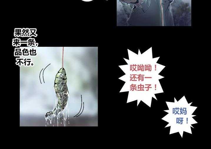 《魂收》第38话 38_有请求先预约 第10页