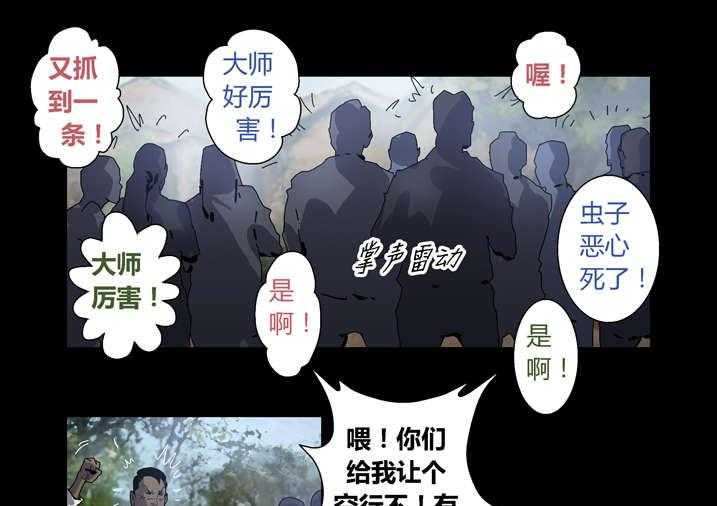 《魂收》第38话 38_有请求先预约 第11页