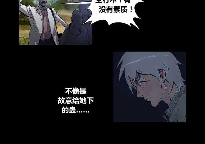 《魂收》第38话 38_有请求先预约 第12页