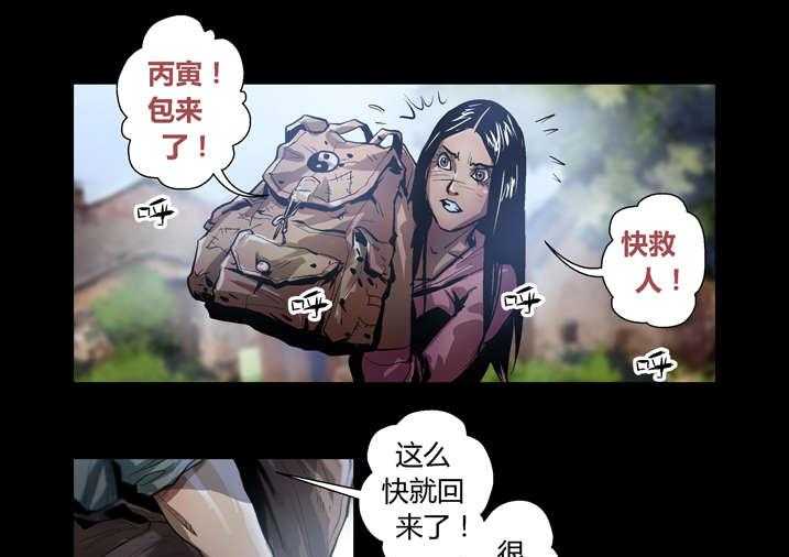《魂收》第38话 38_有请求先预约 第13页