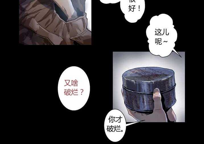 《魂收》第38话 38_有请求先预约 第14页
