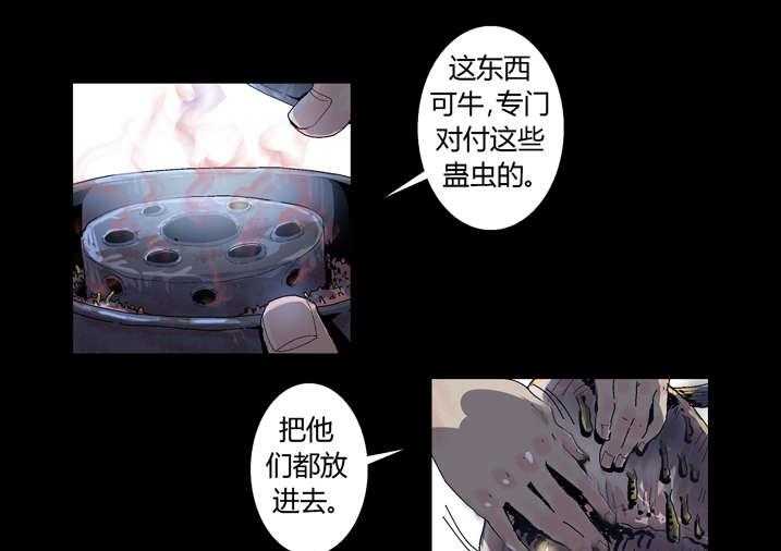 《魂收》第38话 38_有请求先预约 第15页