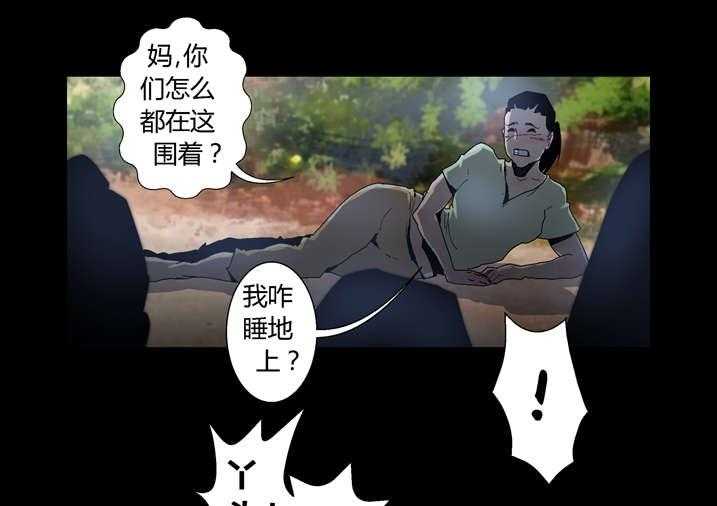 《魂收》第38话 38_有请求先预约 第17页