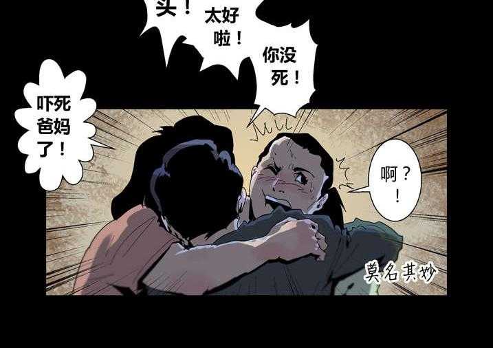 《魂收》第38话 38_有请求先预约 第18页