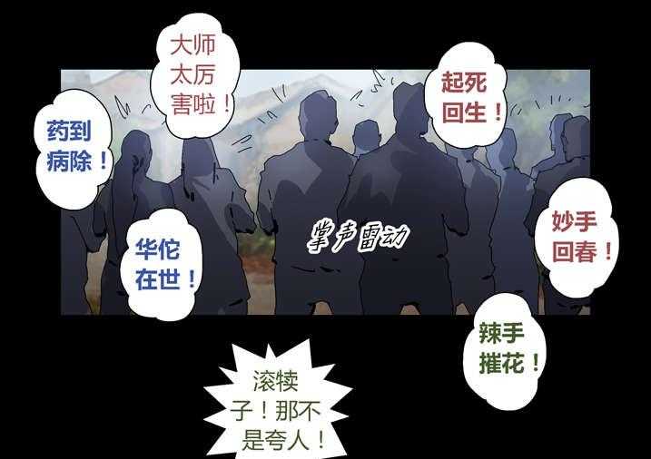 《魂收》第38话 38_有请求先预约 第19页