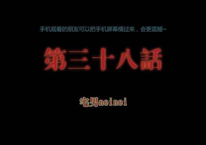 《魂收》第38话 38_有请求先预约 第1页