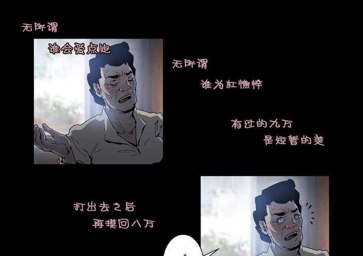 《魂收》第38话 38_有请求先预约 第21页