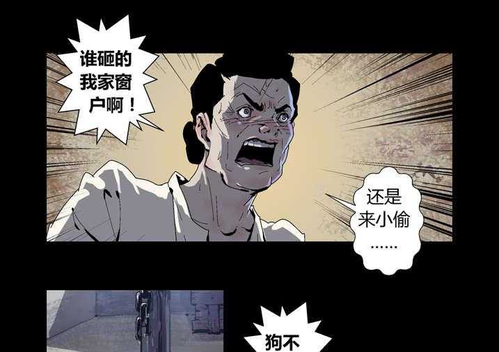 《魂收》第38话 38_有请求先预约 第23页