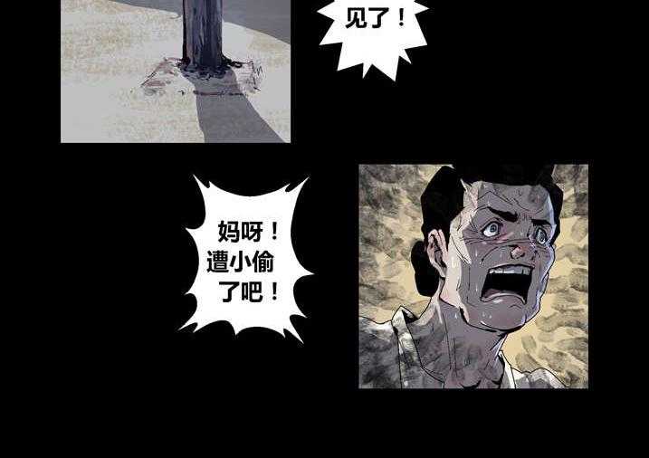 《魂收》第38话 38_有请求先预约 第24页