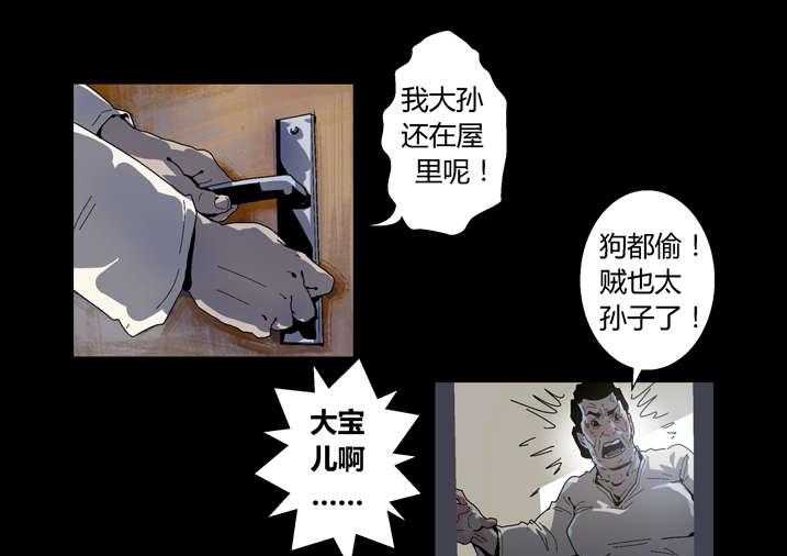 《魂收》第38话 38_有请求先预约 第25页