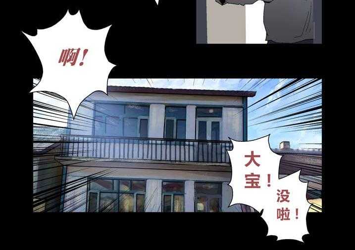 《魂收》第38话 38_有请求先预约 第26页