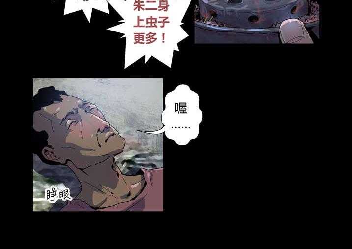 《魂收》第38话 38_有请求先预约 第28页