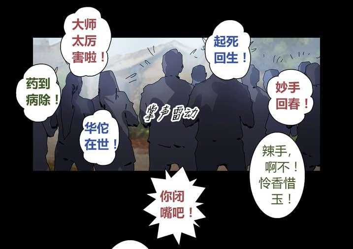 《魂收》第38话 38_有请求先预约 第29页