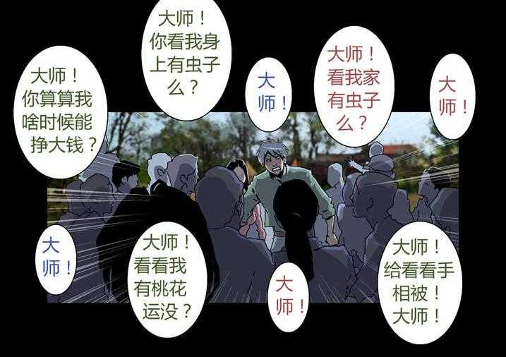 《魂收》第38话 38_有请求先预约 第30页