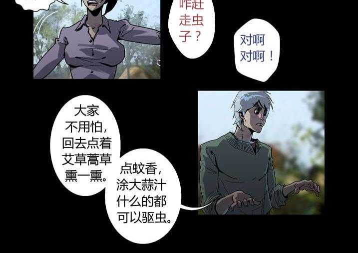 《魂收》第38话 38_有请求先预约 第32页