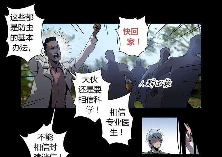 《魂收》第38话 38_有请求先预约 第33页