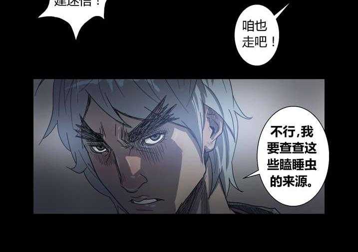 《魂收》第38话 38_有请求先预约 第34页