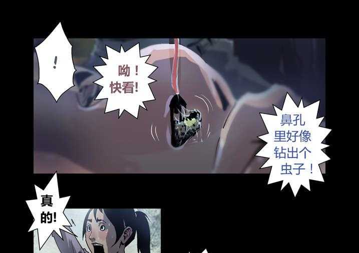 《魂收》第38话 38_有请求先预约 第5页