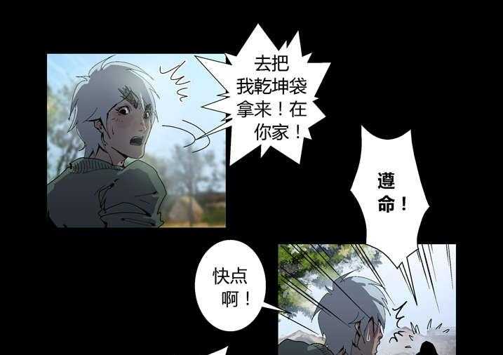《魂收》第38话 38_有请求先预约 第7页