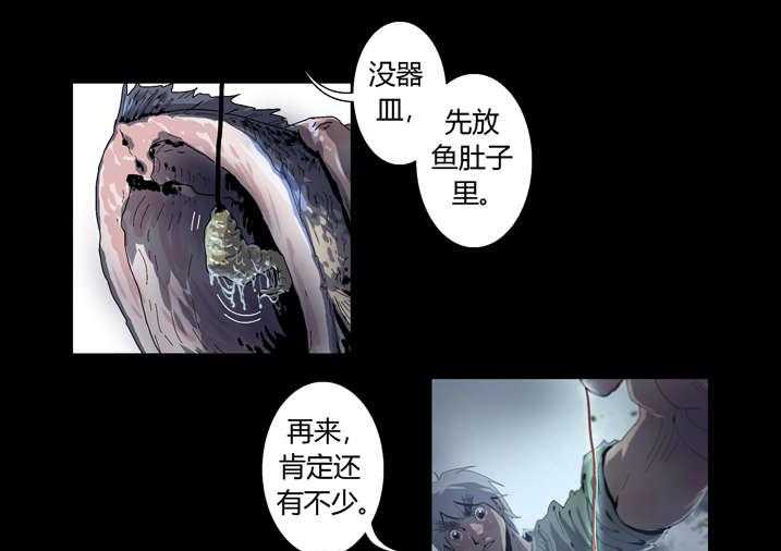 《魂收》第38话 38_有请求先预约 第9页