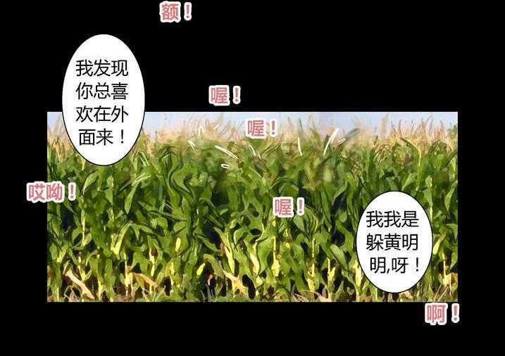 《魂收》第36话 36_忘穿内裤 第22页