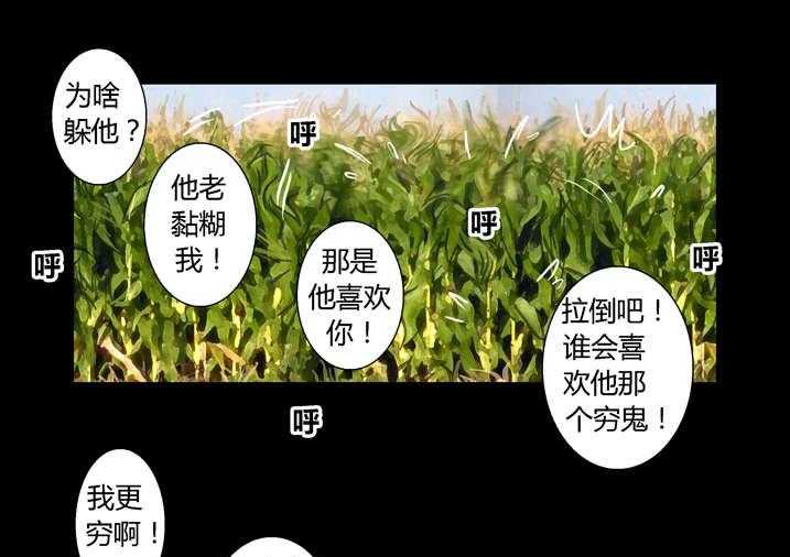 《魂收》第36话 36_忘穿内裤 第23页