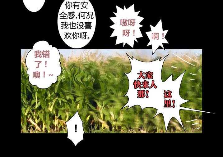 《魂收》第36话 36_忘穿内裤 第24页