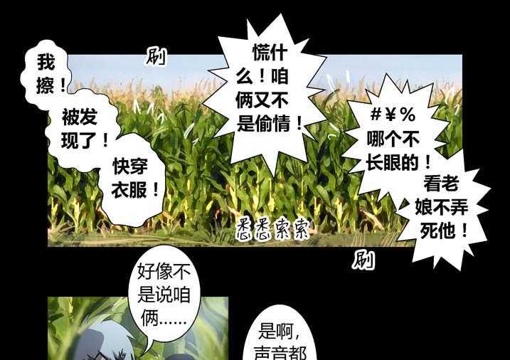 《魂收》第36话 36_忘穿内裤 第25页