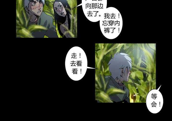 《魂收》第36话 36_忘穿内裤 第26页