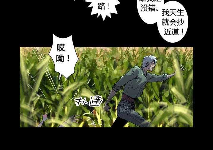 《魂收》第36话 36_忘穿内裤 第28页