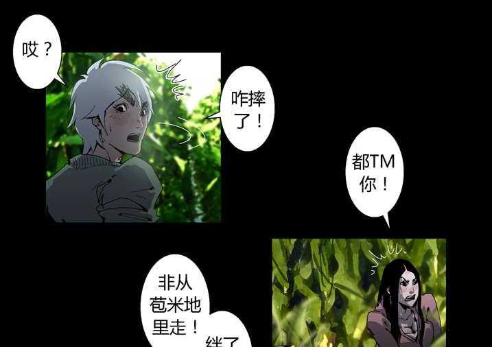 《魂收》第36话 36_忘穿内裤 第29页