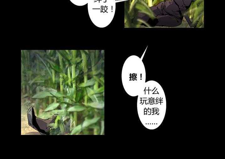 《魂收》第36话 36_忘穿内裤 第30页