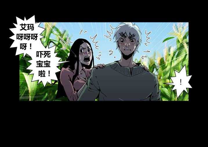 《魂收》第36话 36_忘穿内裤 第31页