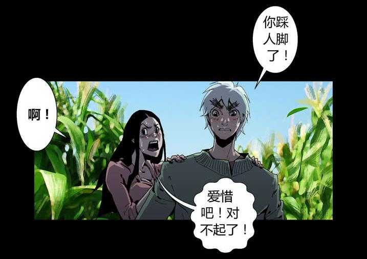 《魂收》第36话 36_忘穿内裤 第32页